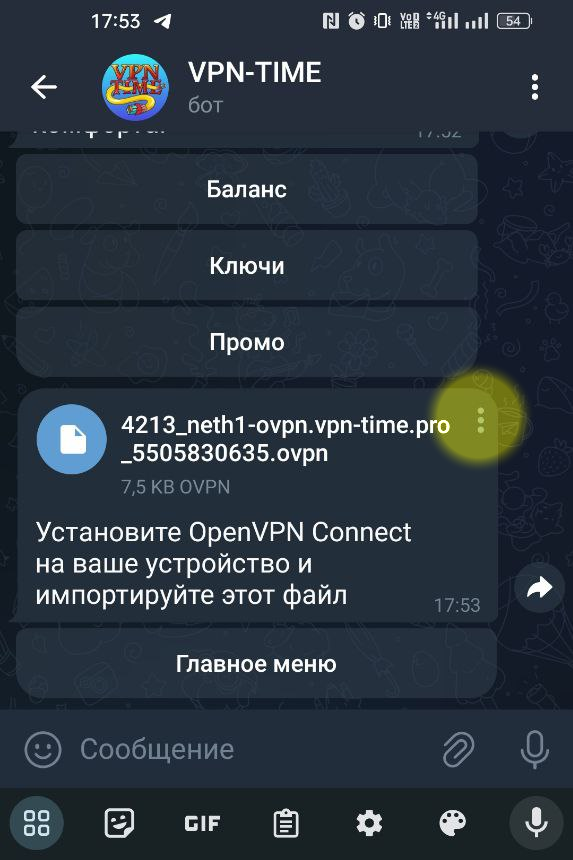 Сохранить