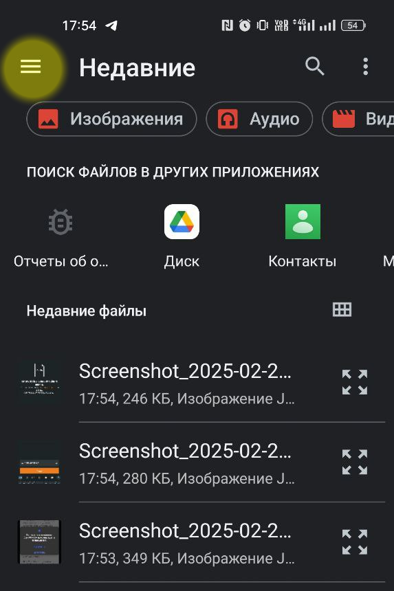 Меню