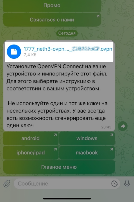 Файл