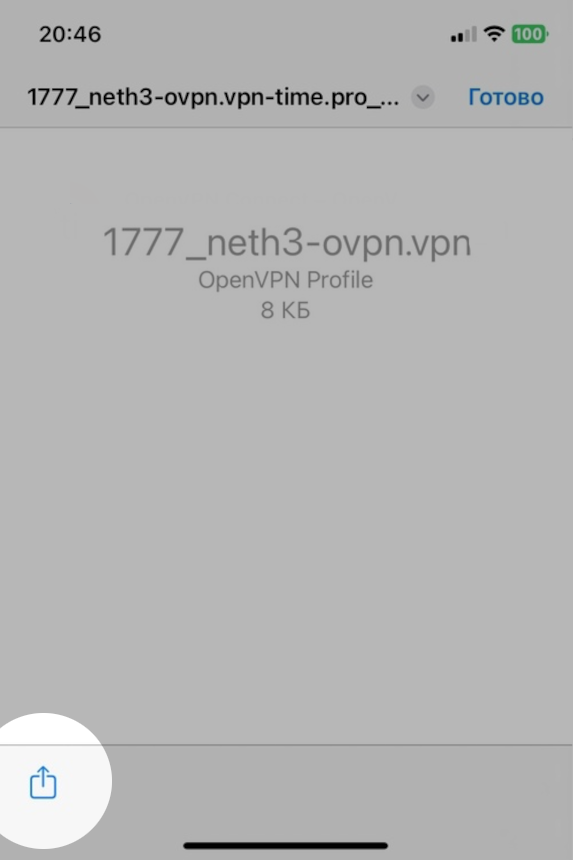 Открыть файл